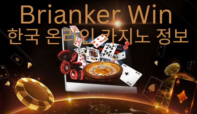 Brianker Win